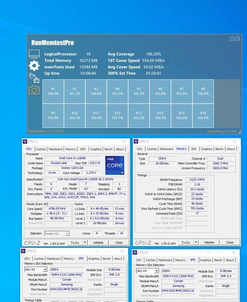 探索PE中的Memtest（了解如何使用Memtest在PE环境下进行内存测试）