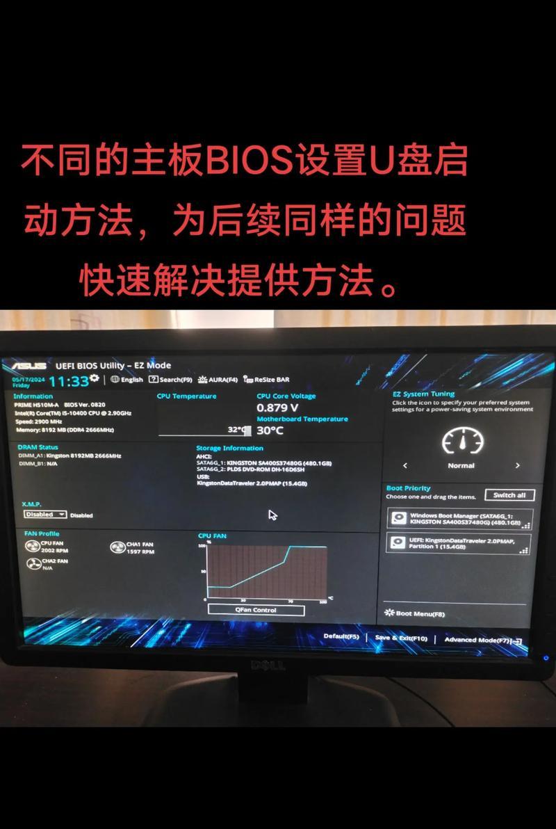 深入了解IBMBIOS的使用教程（掌握IBMBIOS的基本操作和高级功能）