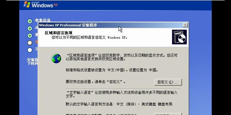 WinXP原版安装教程详解（一步步教你安装WinXP原版系统，轻松享受原汁原味的操作体验）