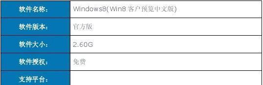 利用U盘装Win8教程（简单易行的Win8安装方法及注意事项）