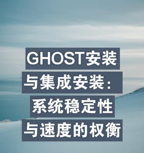 一键ghost重装系统教程（让您的电脑重获新生，轻松解决系统故障）