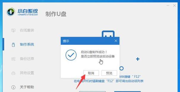 使用U盘启动安装Win7系统的详细教程（一步步教你使用U盘安装Windows7系统，省时又方便）