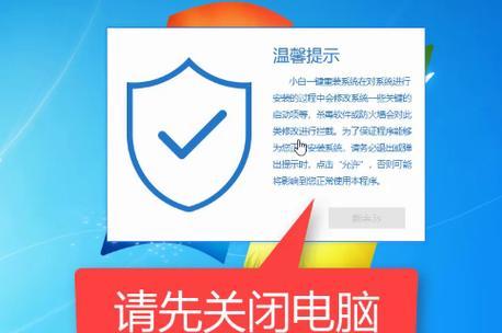 使用U盘重装Win7系统的详细教程（简单易懂，轻松完成系统重装）