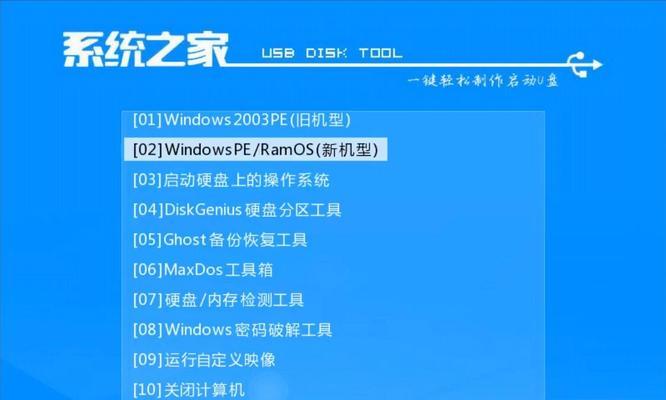 使用U盘安装正版Win7系统教程（简明易懂的U盘安装Win7系统步骤）