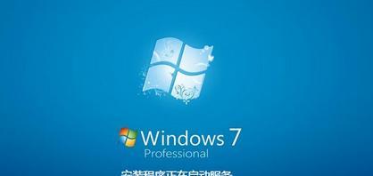 黑鲨一键装系统教程Win7版（简明易懂的黑鲨一键装系统教程，助你轻松安装Win7）