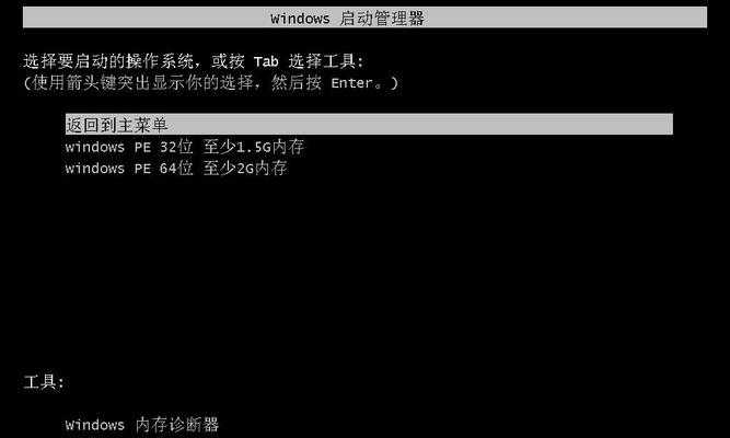 自制U盘装纯净版Win7系统教程（简单易学的U盘制作方法，让您快速安装纯净版Win7系统）