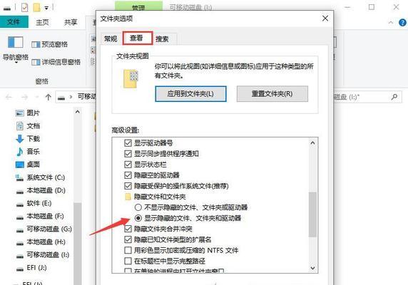 电脑隐藏文件的查看方法（快速定位隐藏文件并查看详细信息）