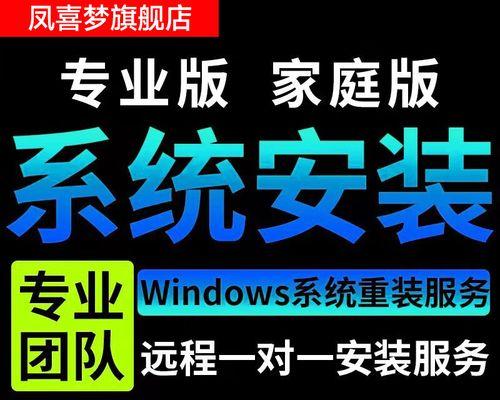 联想电脑win10系统安装教程（详细指导，轻松安装）