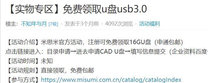 MW8259量产工具教程（从入门到精通，掌握MW8259量产工具的关键技巧）