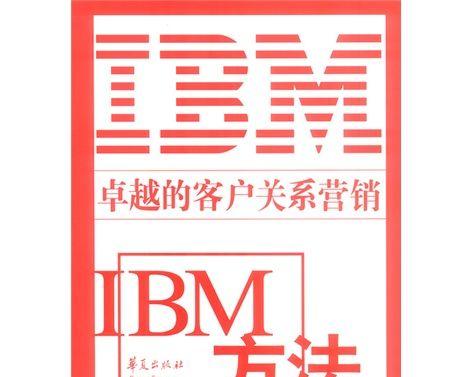 IBM电脑开机教程——快速上手使用方法（详细讲解IBM电脑的开机流程和常见问题解决方法）