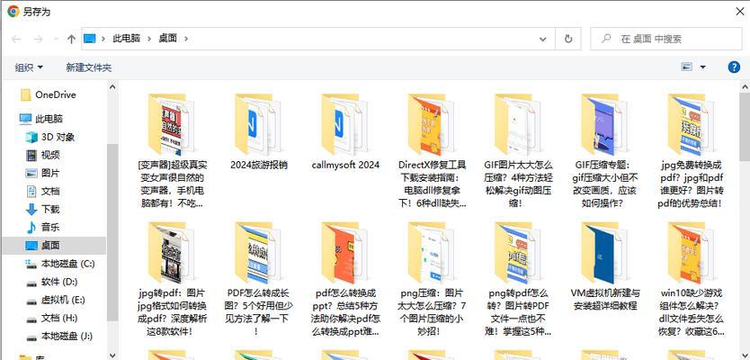 轻松掌握以U盘安装Win7系统的教程（详细步骤让你快速完成Win7系统的安装）