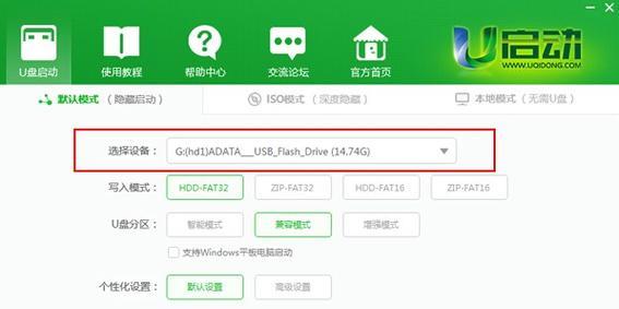 使用U盘装系统Win7教程（快速、方便、可靠的安装Win7系统方法）