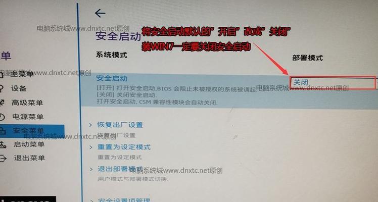 微星7代U装Win7教程（详解微星7代U如何安装Windows7操作系统，让您的电脑正常运行）