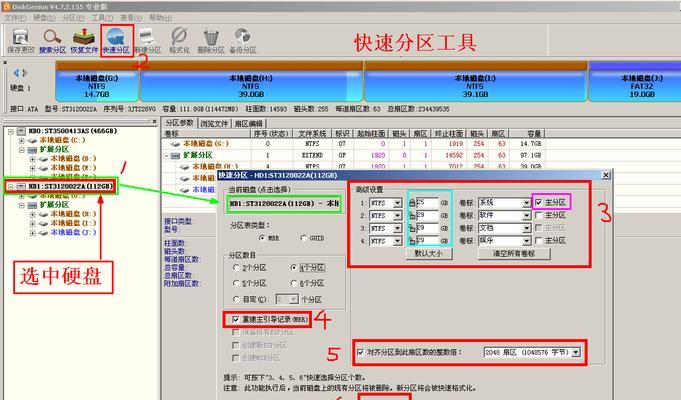 如何在戴尔笔记本上使用U盘进行分区（简单易懂的分区教程，让你轻松管理存储空间）