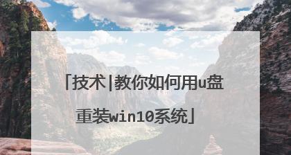 用U大侠U盘装Win10系统教程（简单、快速、可靠的安装指南）