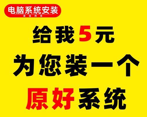 小米笔记本电脑安装Win7系统教程（以小米笔记本电脑为例，详细介绍安装Win7系统的步骤和注意事项）