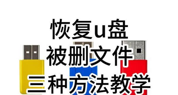 电脑恢复U盘恢复出厂设置教程（一步步教你如何使用U盘恢复电脑出厂设置）