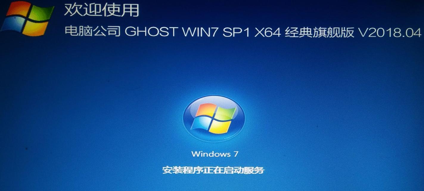 Windows7装机教程（详细步骤让你轻松完成装机，畅享Windows7系统的优势）