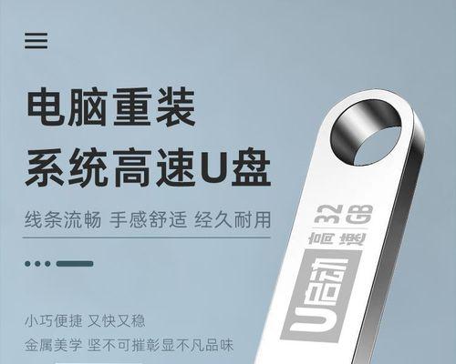 使用U盘启动XP重装系统的详细教程（轻松学会使用U盘安装和重装WindowsXP系统）