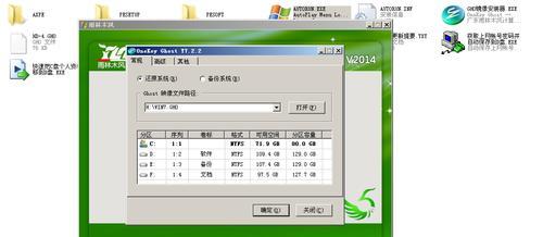 Win7开机装系统教程（详细指导Win7开机时如何进行系统安装）