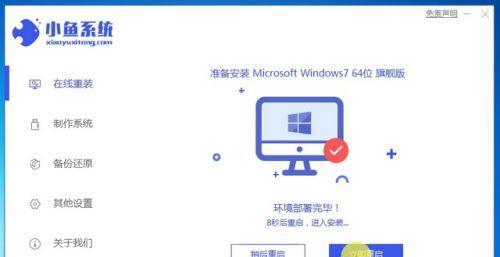 戴尔电脑如何进行Win7系统重装教程（简单操作，轻松完成重装）