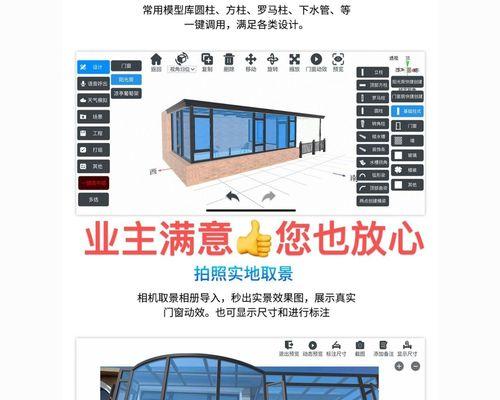 电脑3D效果（探索电脑3D技术的无限潜力）