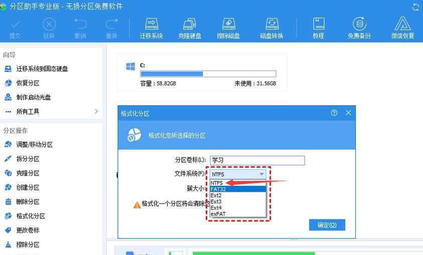 手把手教你制作Win7系统安装U盘（轻松安装Win7系统，一键搞定！）