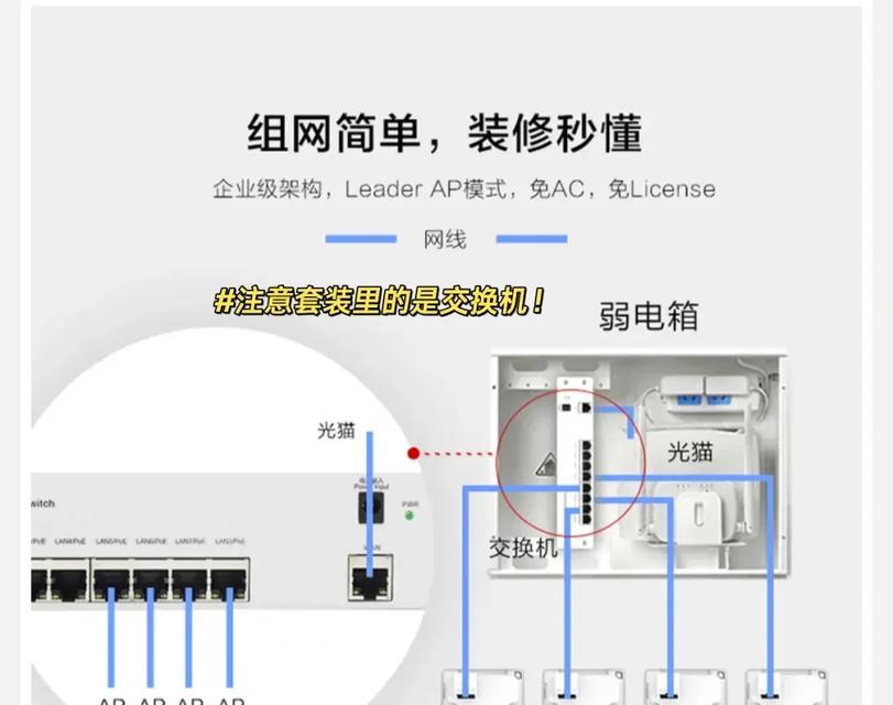 如何将台式电脑连接家庭无线WiFi（详细步骤教你轻松实现无线上网）