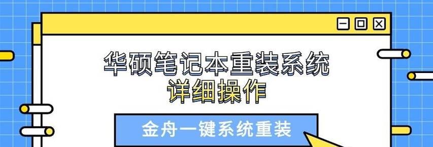 电脑系统重装教程WindowsRX（详解电脑系统重装步骤与注意事项）