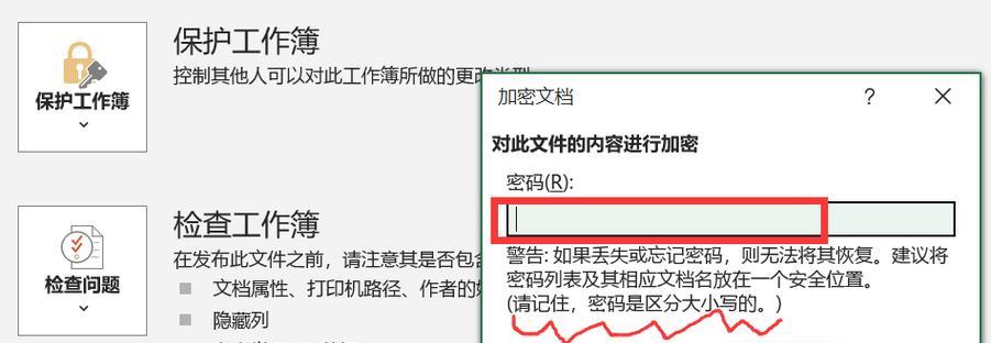 如何解密未知密码的加密PDF文件？（忘记密码也能轻松解密PDF文件，助你解开困扰）