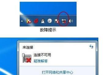 Win7电脑无法找到无线网络连接的解决方法（原因分析及操作指南）