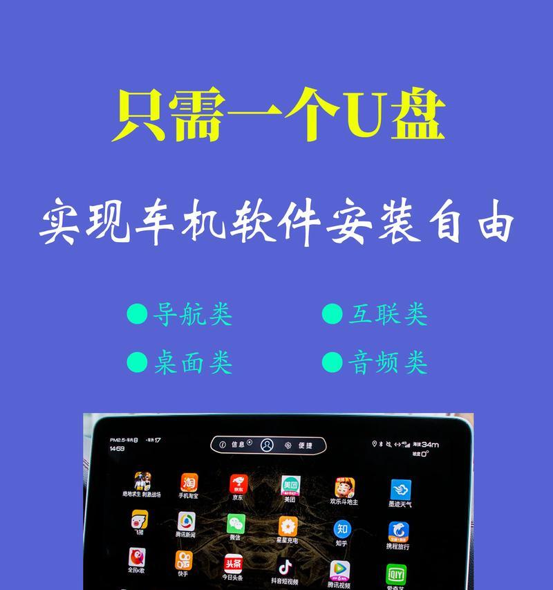 使用U盘安装系统的详细教程（简单易懂，一步步教你如何利用U盘进行系统安装）