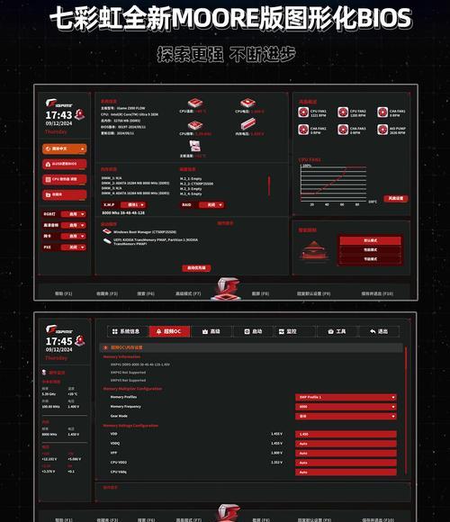 七彩虹升级BIOS教程（一步步教你如何升级七彩虹BIOS，提升性能稳定性）