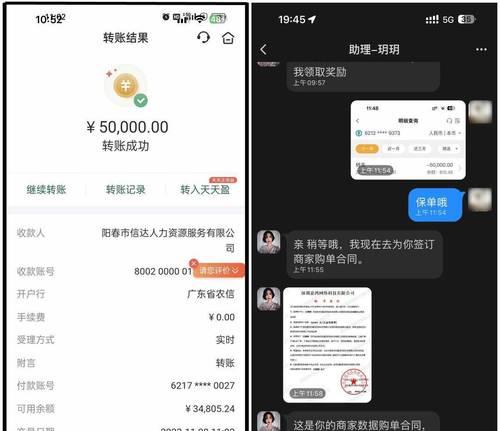 如何彻底删除微信转账记录？（保护隐私，消除痕迹，享受安全）