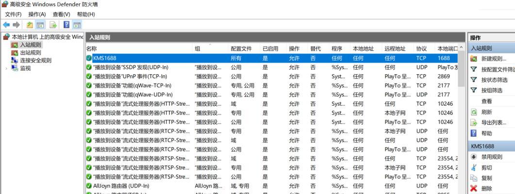 KMS激活系统的简明教程（轻松激活你的操作系统）