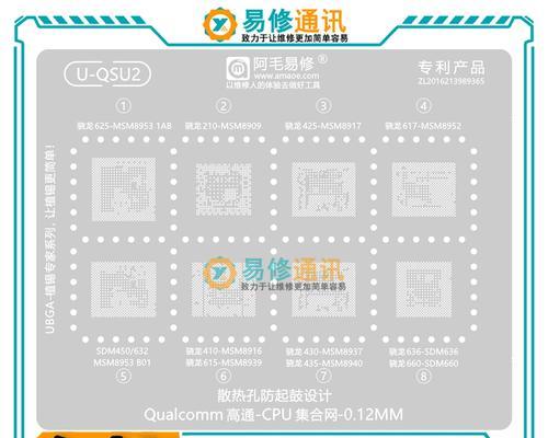 骁龙625CPU（揭秘骁龙625CPU的性能与特点）