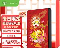 掌握SeagateBackup的正确关机方法（希捷硬盘的保护，从正确关机开始）