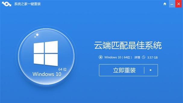 Windows10系统安装教程（简单易学的Windows10系统安装教程及技巧）