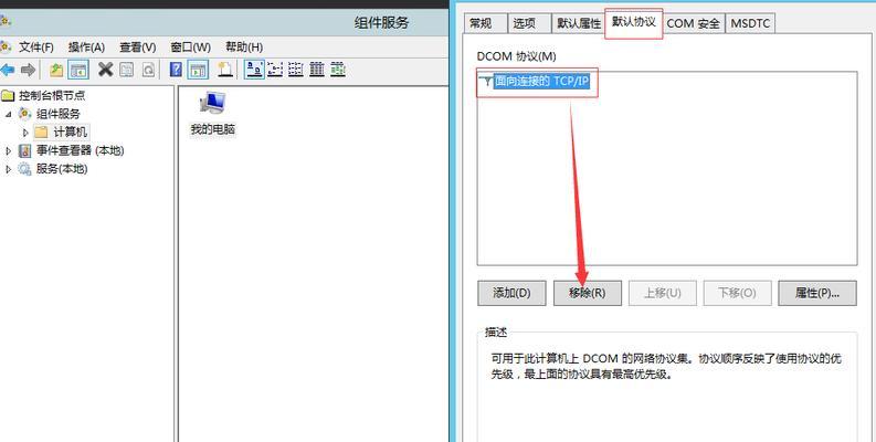 关闭445端口命令（学习如何使用命令关闭445端口，加强网络安全防护）