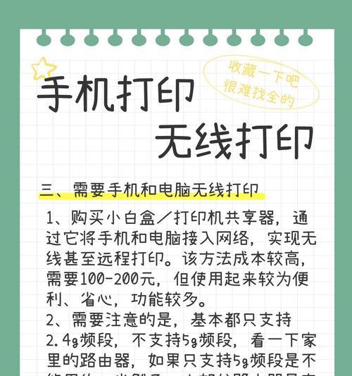 如何添加网络打印机？（简单步骤教你连接网络打印机）