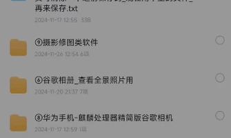 安卓系统镜像安装教程（详解安卓系统镜像的下载、刷入和配置过程）