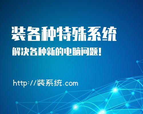 Win7优盘启动系统安装系统教程（详细教你如何制作Win7优盘启动系统安装系统）