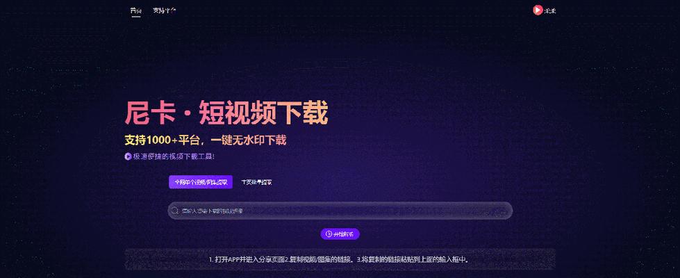 探索最佳视频下载软件，畅享观影乐趣（迅雷、YouTubeDownloader、VidMate等软件助您轻松下载视频）