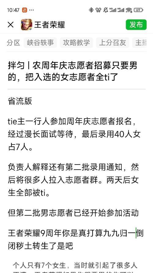 王者荣耀删了会怎么样？（探究王者荣耀被删除后可能引发的影响及解决方案）