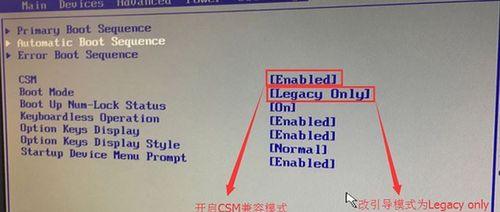 老毛桃安装win7教程（手把手教你如何使用老毛桃安装win7系统）