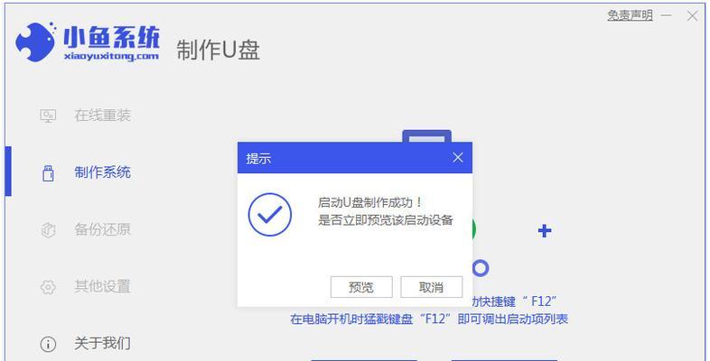 使用U盘启动重装Win7系统的教程（简单易懂的操作步骤，让您轻松重装系统）