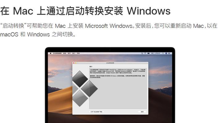 使用U盘安装Mac系统的详细教程（手把手教你用U盘安装最新版Mac系统，轻松享受苹果操作系统的魅力）