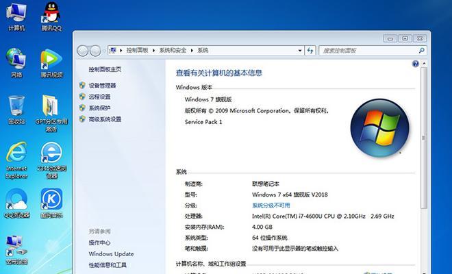 联想Win7U盘安装Win7系统教程（使用联想Win7U盘进行简便快捷的Win7系统安装）