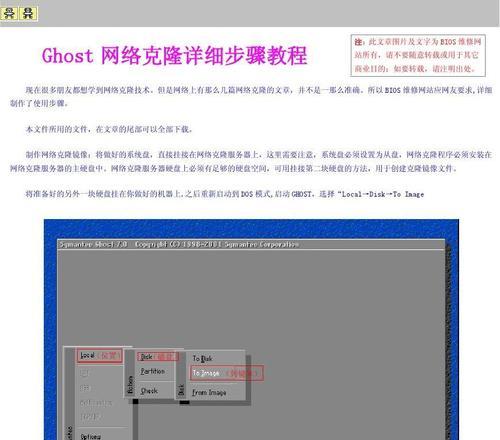 Ghost手动安装教程（个性化定制你的Ghost博客，一步步实现你想要的效果）