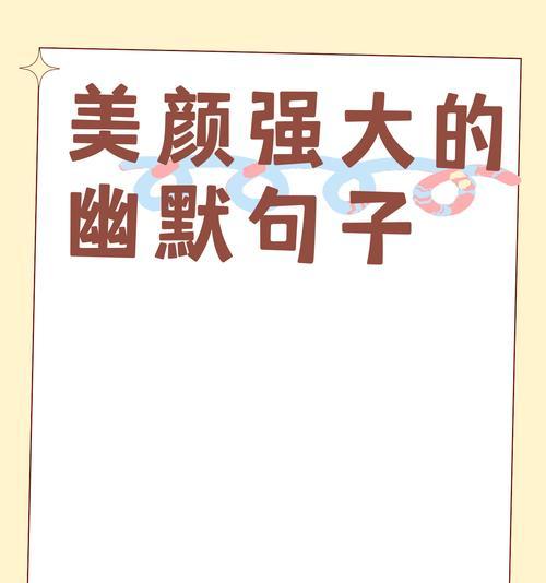 拍一拍教程（轻松掌握拍一拍的设置技巧，释放你的幽默天赋）